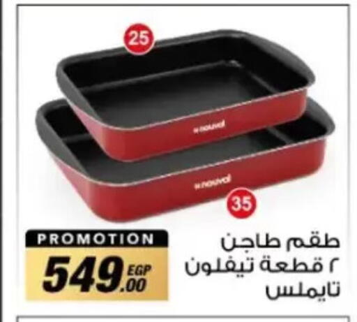 available at فتح الله in Egypt - القاهرة