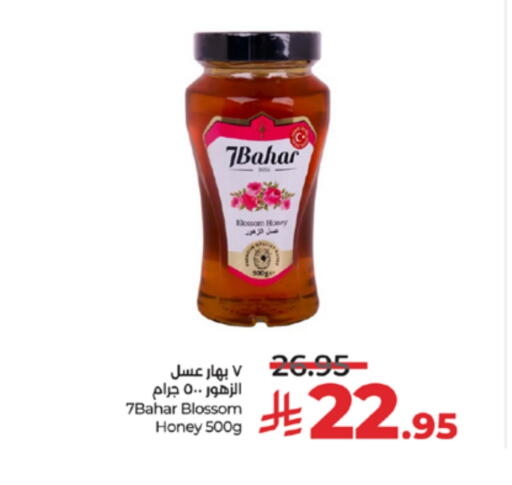 Honey available at LULU Hypermarket in KSA, Saudi Arabia, Saudi - Khamis Mushait