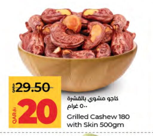 available at LuLu Hypermarket in Qatar - Al Daayen
