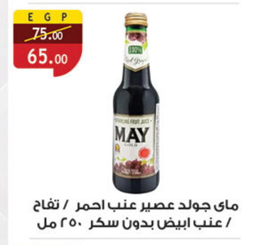 available at الرايه  ماركت in Egypt - القاهرة