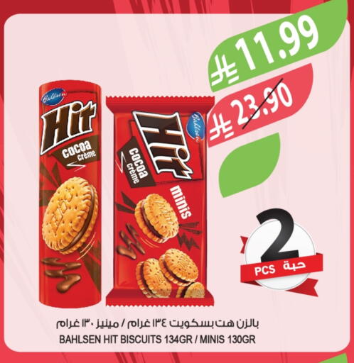 available at المزرعة in مملكة العربية السعودية, السعودية, سعودية - عرعر