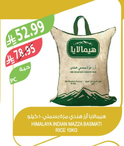 أرز سيلا / مازا available at المزرعة in مملكة العربية السعودية, السعودية, سعودية - عرعر