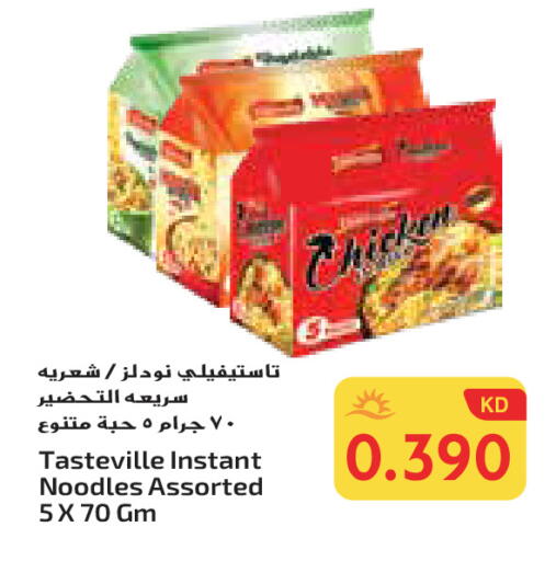 نودلز available at جراند هايبر in الكويت - محافظة الأحمدي