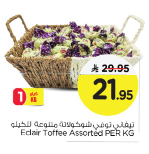 available at نستو in مملكة العربية السعودية, السعودية, سعودية - الخبر‎