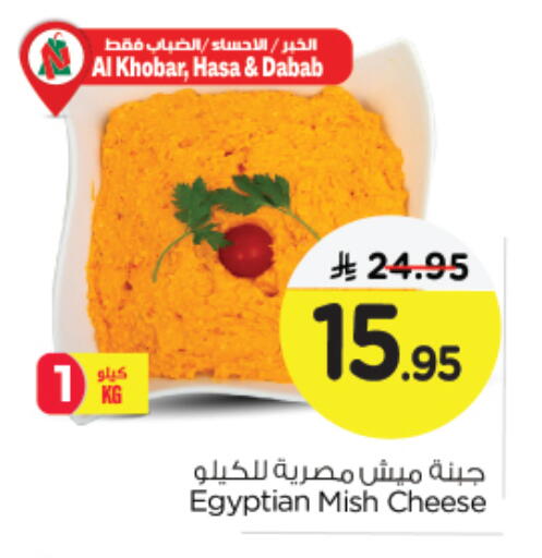available at Nesto in KSA, Saudi Arabia, Saudi - Al Khobar