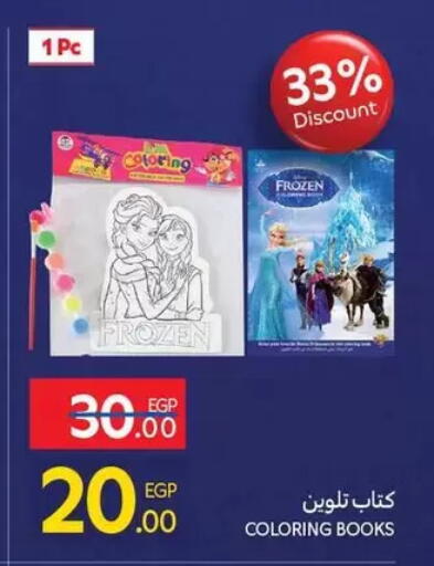 available at Carrefour  in Egypt - Cairo