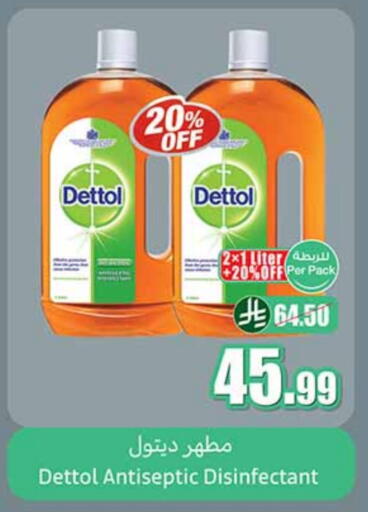 ديتول مطهر available at أسواق عبد الله العثيم in مملكة العربية السعودية, السعودية, سعودية - بريدة