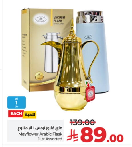 available at لولو هايبرماركت in مملكة العربية السعودية, السعودية, سعودية - مكة المكرمة