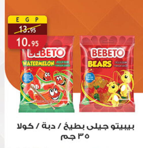 Watermelon available at الرايه  ماركت in Egypt - القاهرة