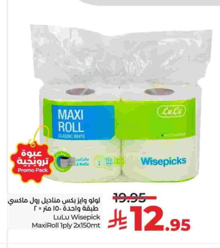 available at LULU Hypermarket in KSA, Saudi Arabia, Saudi - Jubail