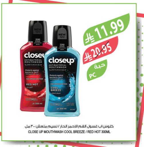 كلوز أب غسول للفم available at المزرعة in مملكة العربية السعودية, السعودية, سعودية - أبها