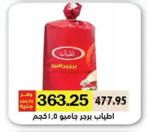 available at Royal House in Egypt - Cairo