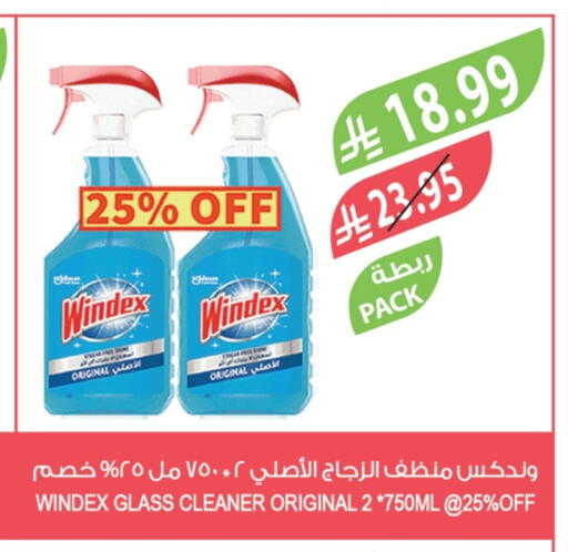 ويندكس منظف الزجاج available at المزرعة in مملكة العربية السعودية, السعودية, سعودية - عرعر
