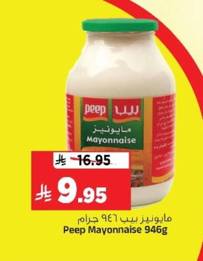 Mayonnaise available at Al Madina Hypermarket in KSA, Saudi Arabia, Saudi - Riyadh