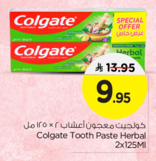 كولجيت معجون أسنان available at نستو in مملكة العربية السعودية, السعودية, سعودية - المجمعة