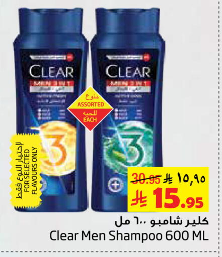 CLEAR Shampoo / Conditioner available at Layan Hyper in KSA, Saudi Arabia, Saudi - Al Khobar