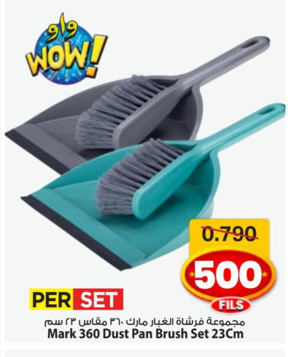 Cleaning Aid available at Mark & Save in Kuwait - Ahmadi Governorate