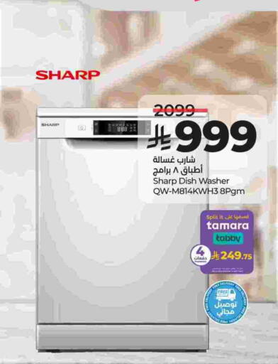 شارب غسالة الصحون available at لولو هايبرماركت in مملكة العربية السعودية, السعودية, سعودية - الجبيل‎