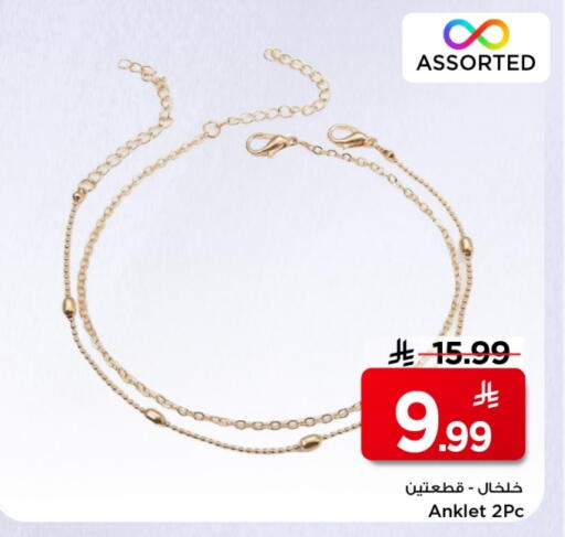 available at Mark & Save in KSA, Saudi Arabia, Saudi - Al Hasa