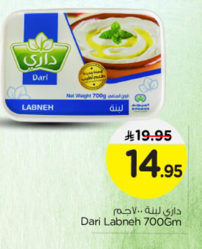 Labneh available at Nesto in KSA, Saudi Arabia, Saudi - Riyadh