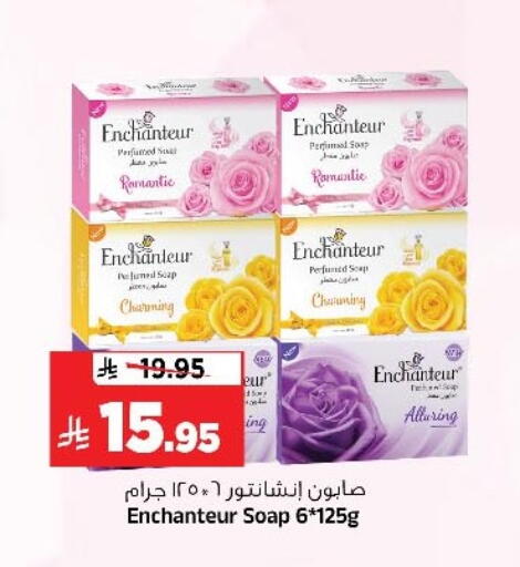 Enchanteur available at Al Madina Hypermarket in KSA, Saudi Arabia, Saudi - Riyadh