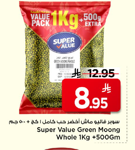 available at Mark & Save in KSA, Saudi Arabia, Saudi - Al Khobar