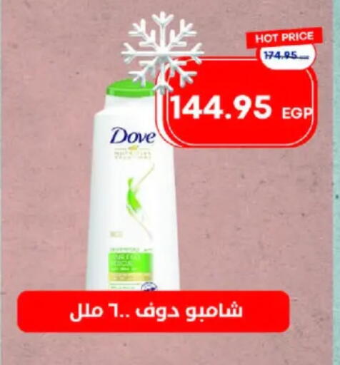 دوف شامبو / بلسم available at مترو ماركت in Egypt - القاهرة