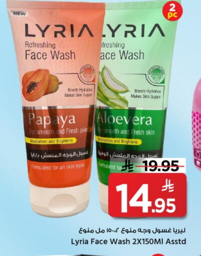 Face Wash available at Mark & Save in KSA, Saudi Arabia, Saudi - Al Hasa