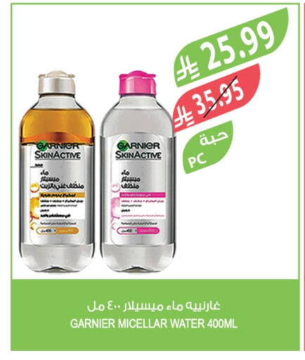 GARNIER available at Farm  in KSA, Saudi Arabia, Saudi - Arar