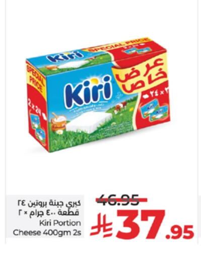 KIRI available at LULU Hypermarket in KSA, Saudi Arabia, Saudi - Ta'if