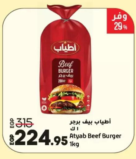available at Lulu Hypermarket  in Egypt - Cairo