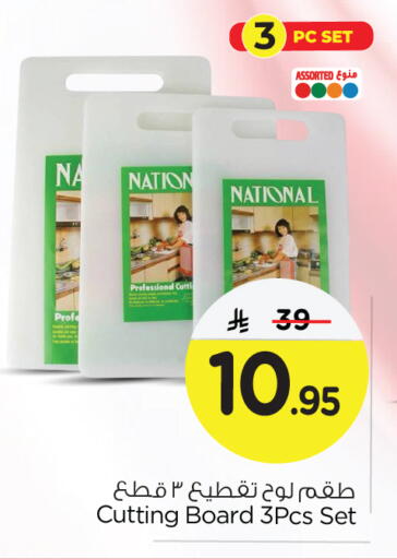 available at Nesto in KSA, Saudi Arabia, Saudi - Al Khobar