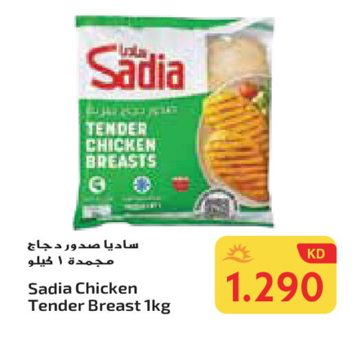 SADIA available at Grand Hyper in Kuwait - Ahmadi Governorate