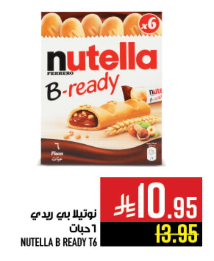 نوتيلا شوكولاتة للدهن available at أبراج هايبر ماركت in مملكة العربية السعودية, السعودية, سعودية - مكة المكرمة