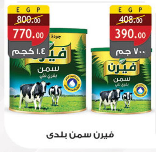 available at الرايه  ماركت in Egypt - القاهرة