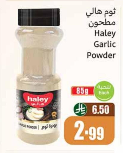 HALEY available at Othaim Markets in KSA, Saudi Arabia, Saudi - Ar Rass