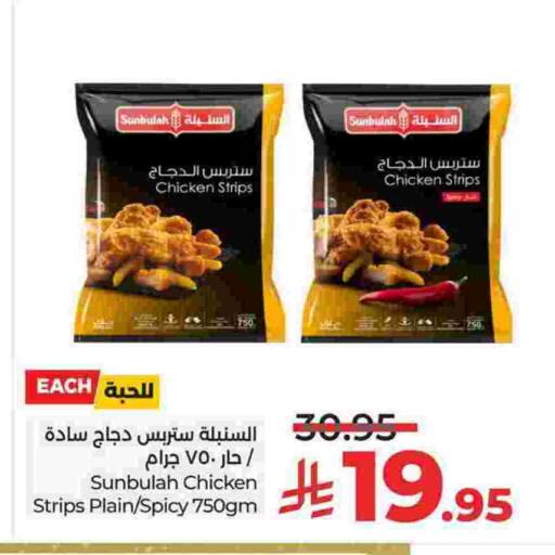 شرائح الدجاج available at لولو هايبرماركت in مملكة العربية السعودية, السعودية, سعودية - الجبيل‎