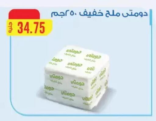 دومتي available at رويال هاوس in Egypt - القاهرة