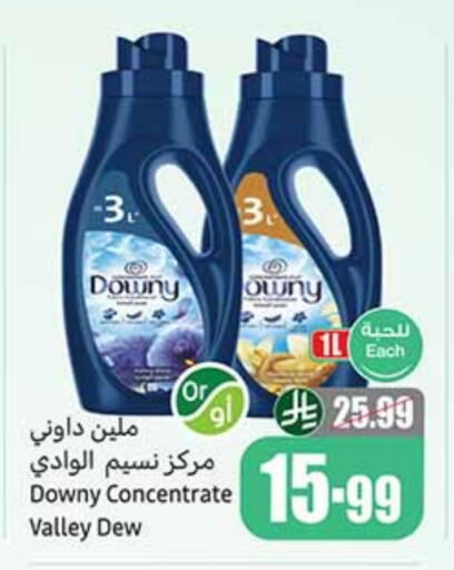 داوني منعم available at أسواق عبد الله العثيم in مملكة العربية السعودية, السعودية, سعودية - عرعر