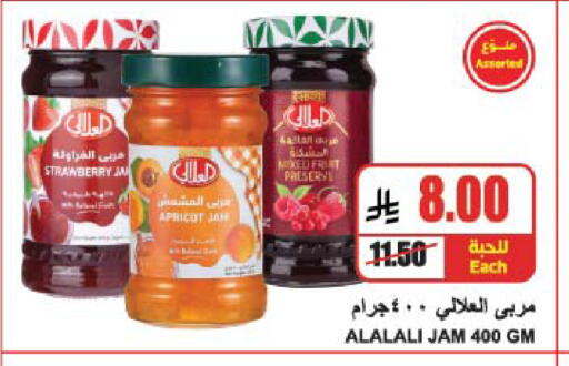 AL ALALI Jam available at A Market in KSA, Saudi Arabia, Saudi - Riyadh