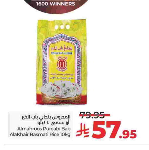 أرز بسمتي / برياني available at لولو هايبرماركت in مملكة العربية السعودية, السعودية, سعودية - الجبيل‎