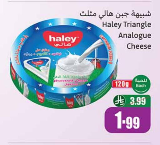 جبنة مثلثات available at أسواق عبد الله العثيم in مملكة العربية السعودية, السعودية, سعودية - بيشة
