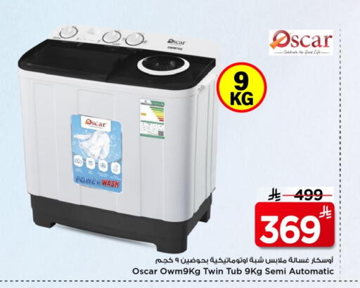 OSCAR Washing Machine available at Mark & Save in KSA, Saudi Arabia, Saudi - Al Hasa