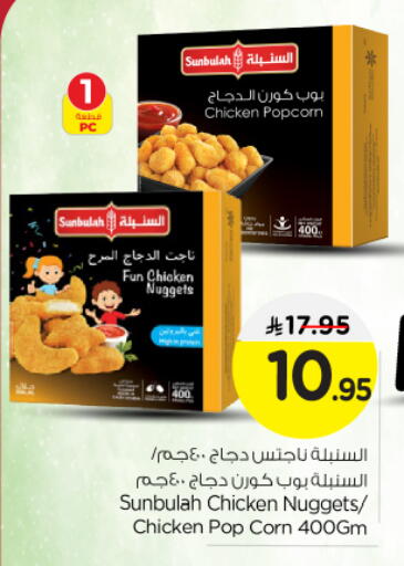 available at Nesto in KSA, Saudi Arabia, Saudi - Al-Kharj