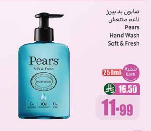 بيرس available at أسواق عبد الله العثيم in مملكة العربية السعودية, السعودية, سعودية - الرس