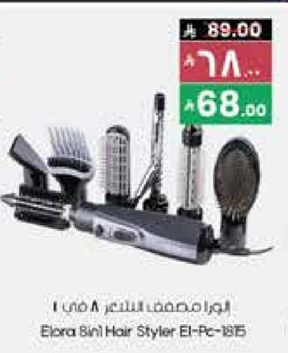 أجهزة العناية بالشعر available at ستي فلاور in مملكة العربية السعودية, السعودية, سعودية - الخفجي