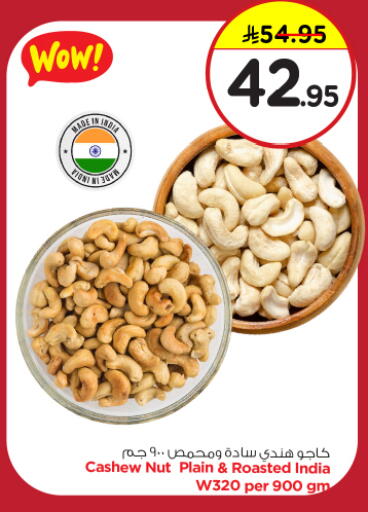 available at نستو in مملكة العربية السعودية, السعودية, سعودية - بريدة