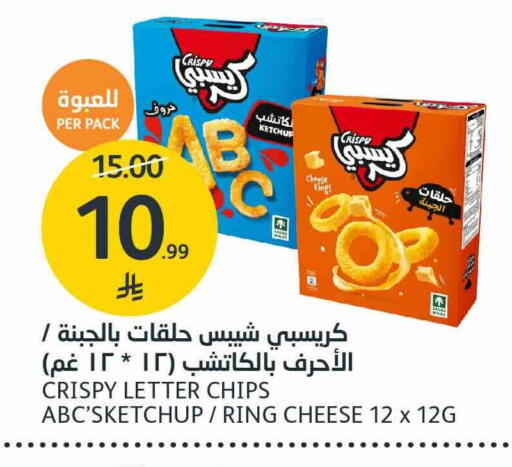 available at AlJazera Shopping Center in KSA, Saudi Arabia, Saudi - Riyadh