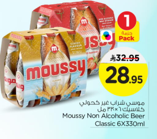 موسي available at نستو in مملكة العربية السعودية, السعودية, سعودية - بريدة