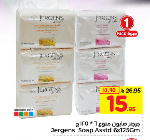 جيرغنز available at هايبر الوفاء in مملكة العربية السعودية, السعودية, سعودية - الرياض